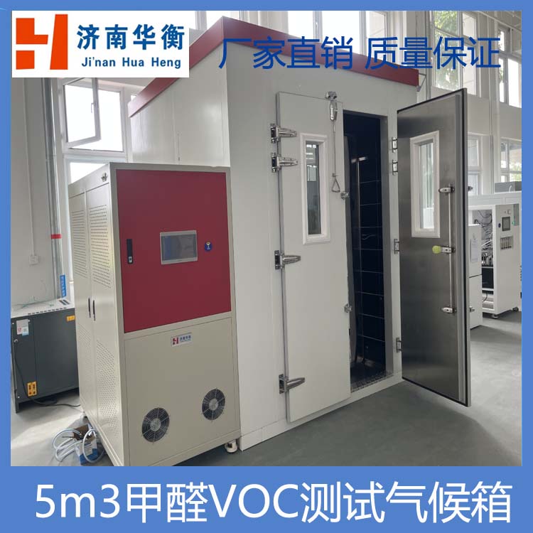 2立方米預(yù)拌砂漿甲醛VOC釋放量環(huán)境測試艙 GB/T 44177-2024